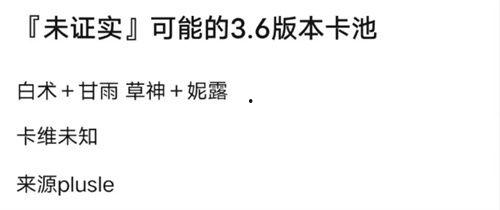 最新3.5卡池爆料,新角色、新故事，揭秘神秘卡池背后的精彩内容